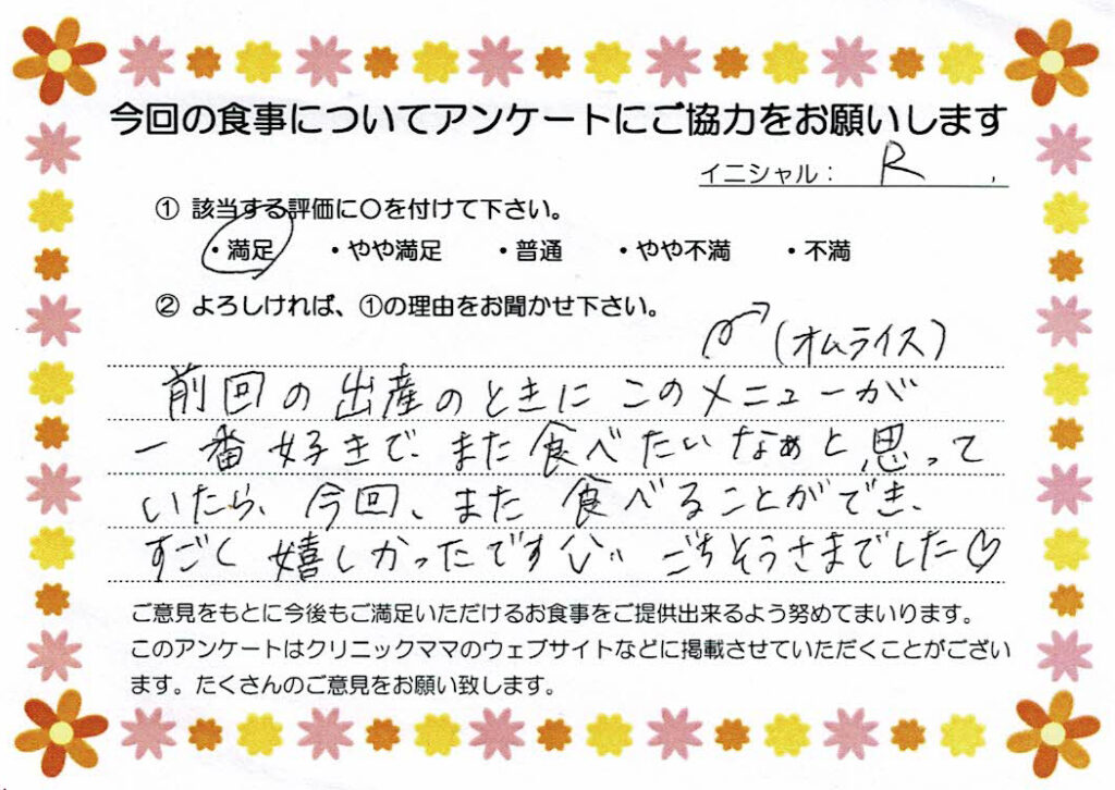 入院中のお食事に対するご感想 画像