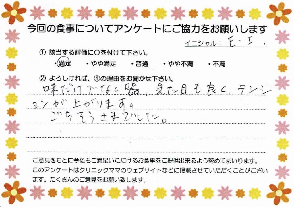 入院中のお食事に対するご感想 画像