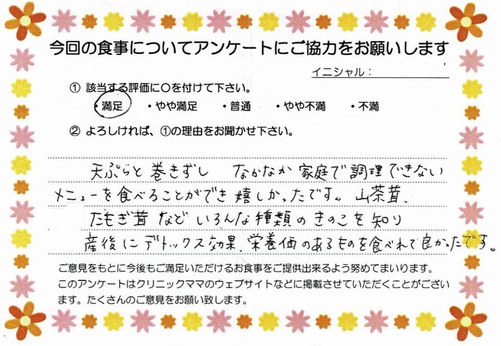 入院中のお食事に対するご感想 画像