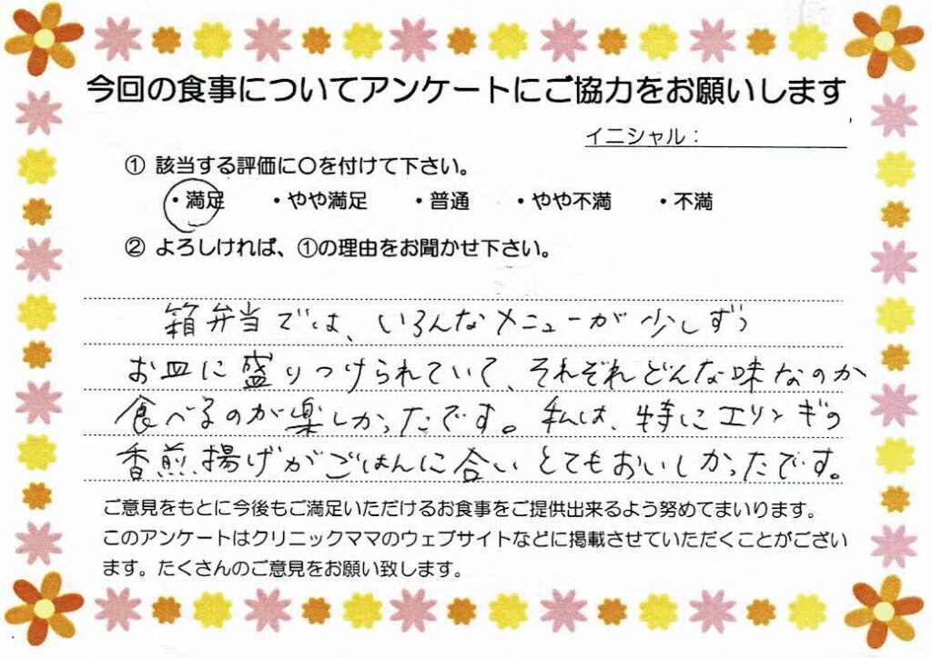 入院中のお食事に対するご感想 画像