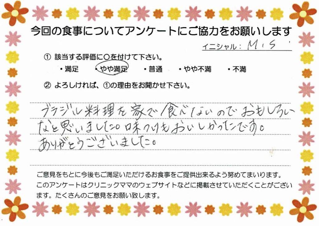 入院中のお食事に対するご感想 画像