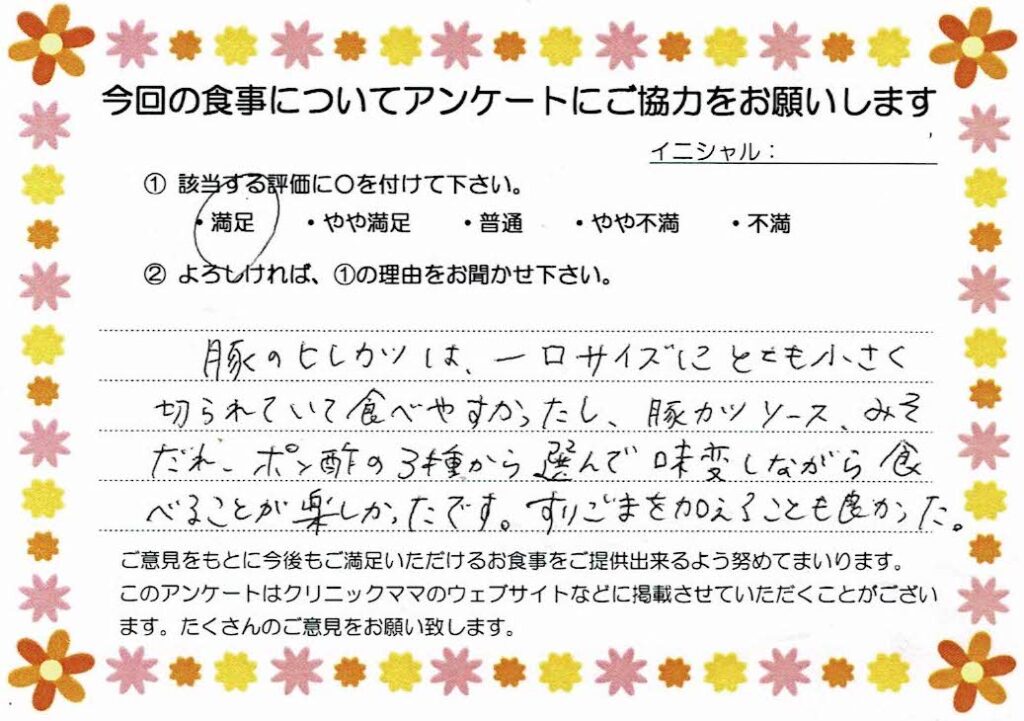 入院中のお食事に対するご感想 画像