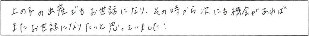 クリニックママを選んでいただいた理由やご要望 画像