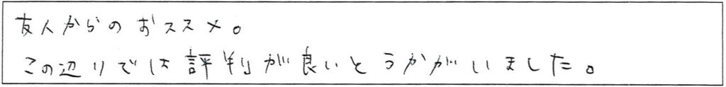 クリニックママを選んでいただいた理由やご要望 画像