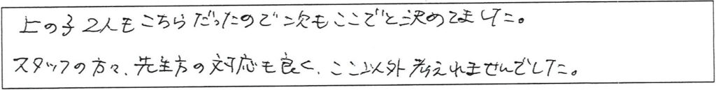 クリニックママを選んでいただいた理由やご要望 画像