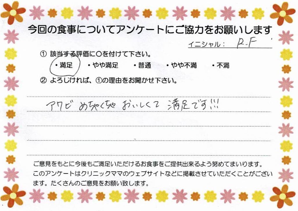 入院中のお食事に対するご感想 画像