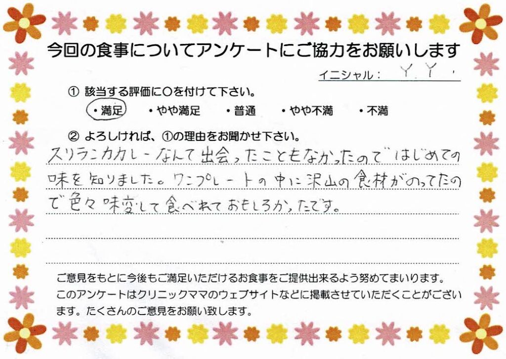 入院中のお食事に対するご感想 画像