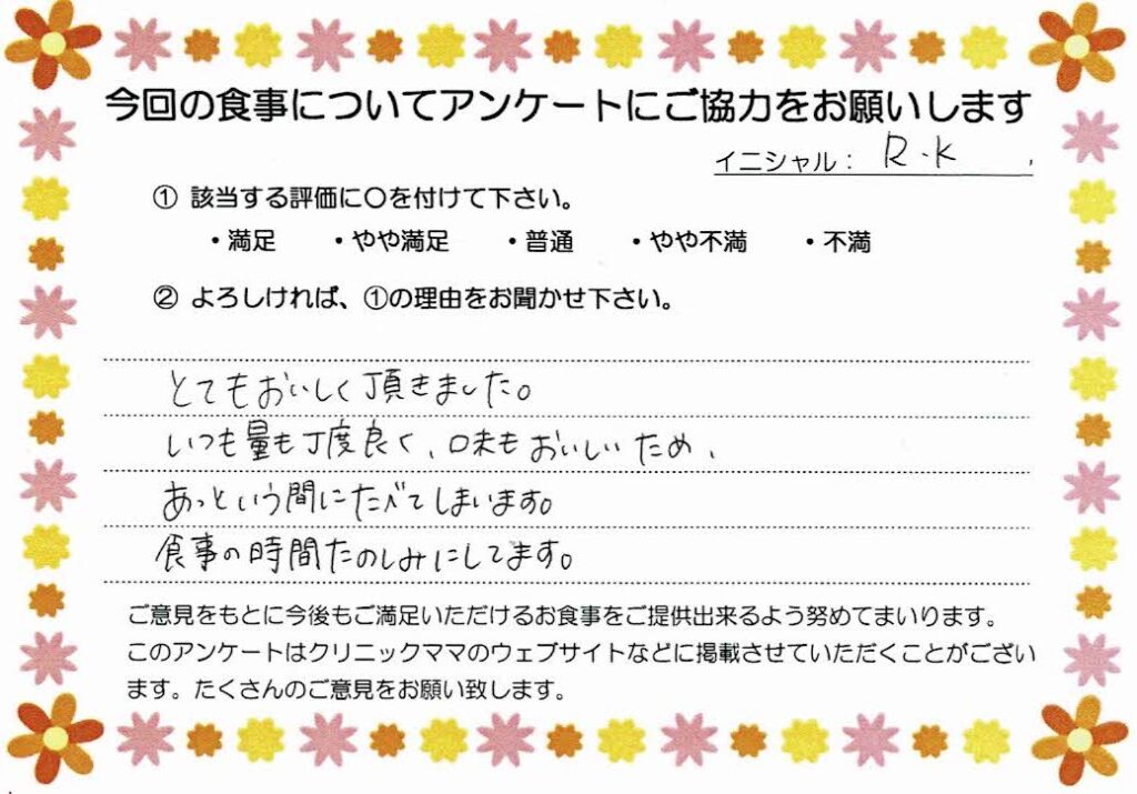入院中のお食事に対するご感想 画像