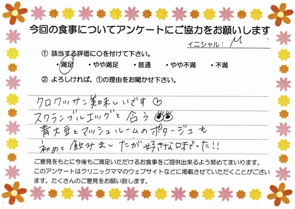 入院中のお食事に対するご感想 画像