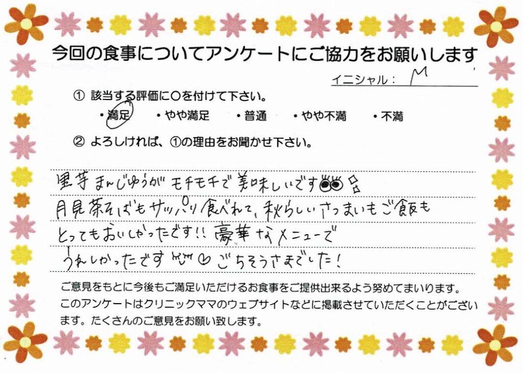 入院中のお食事に対するご感想 画像