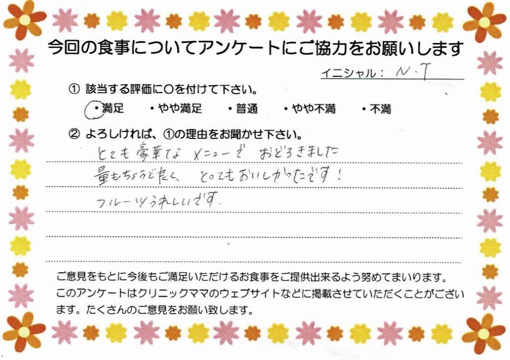 入院中のお食事に対するご感想 画像