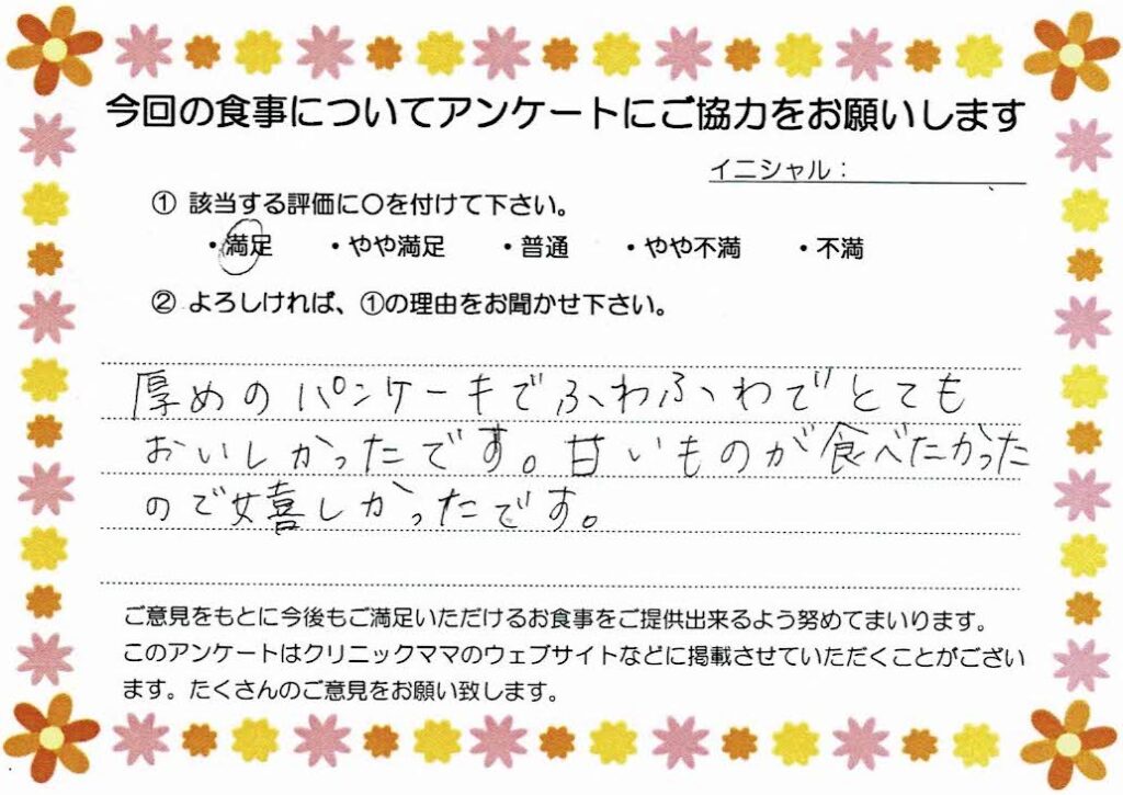 入院中のお食事に対するご感想 画像