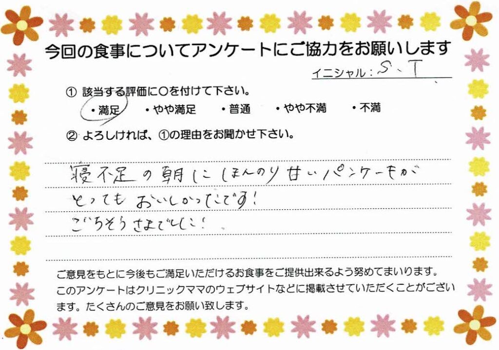 入院中のお食事に対するご感想 画像