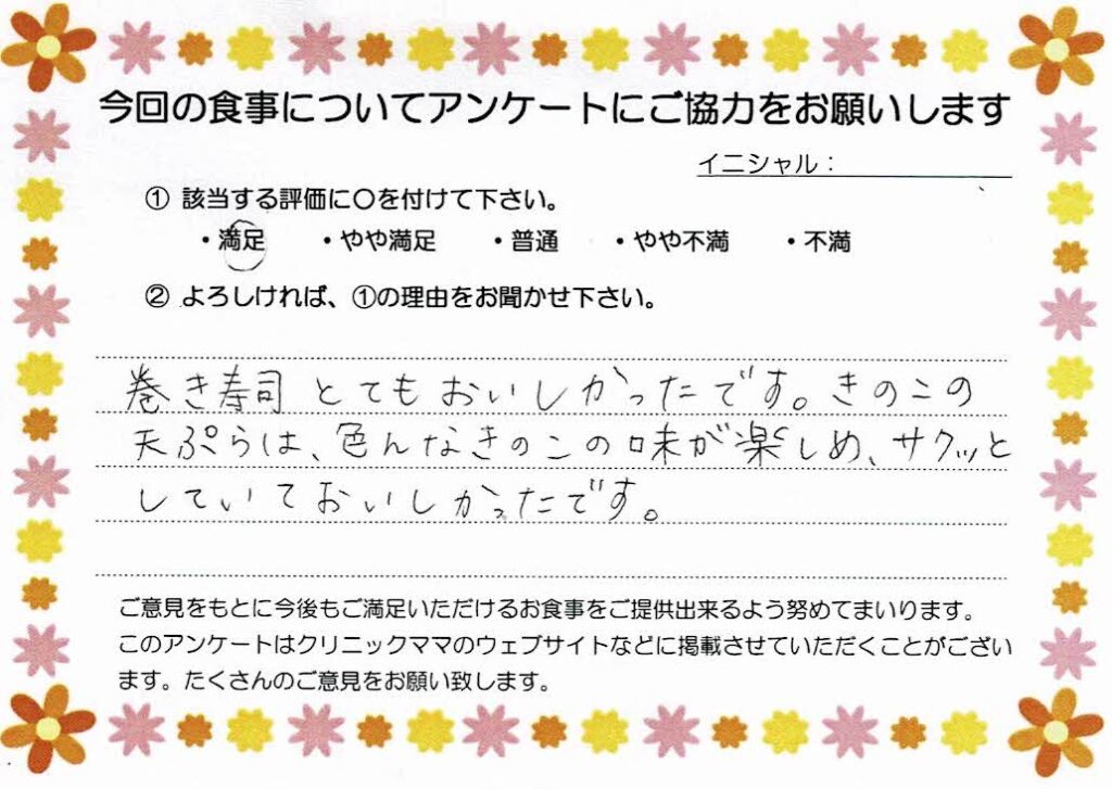 入院中のお食事に対するご感想 画像