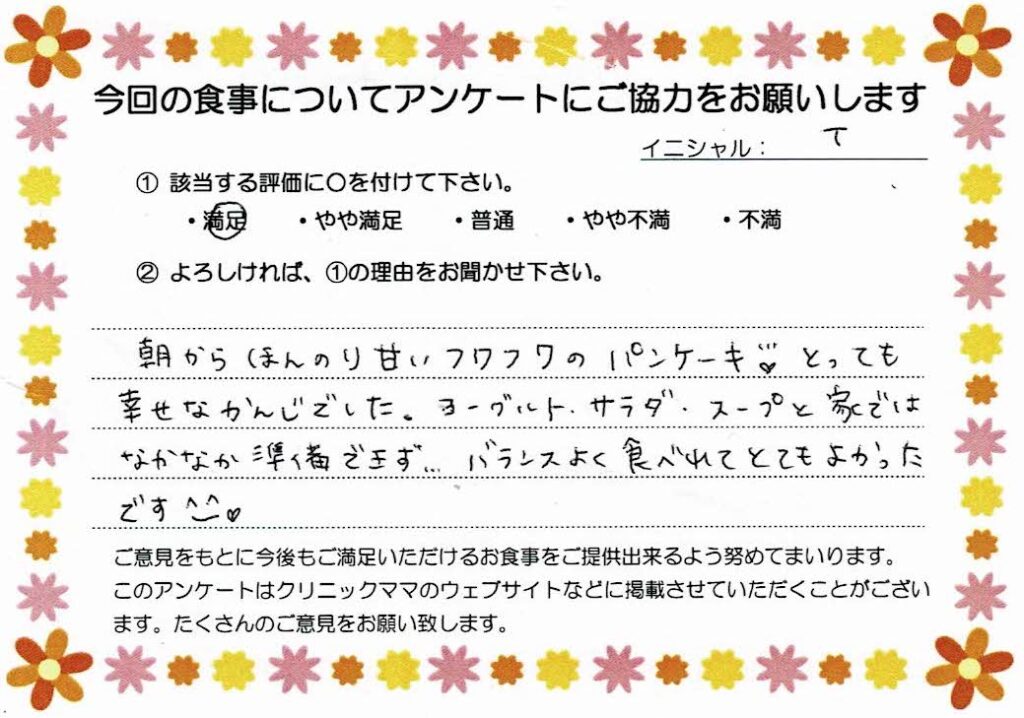 入院中のお食事に対するご感想 画像