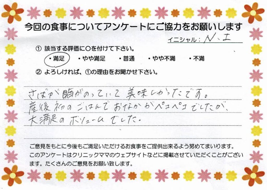 入院中のお食事に対するご感想 画像