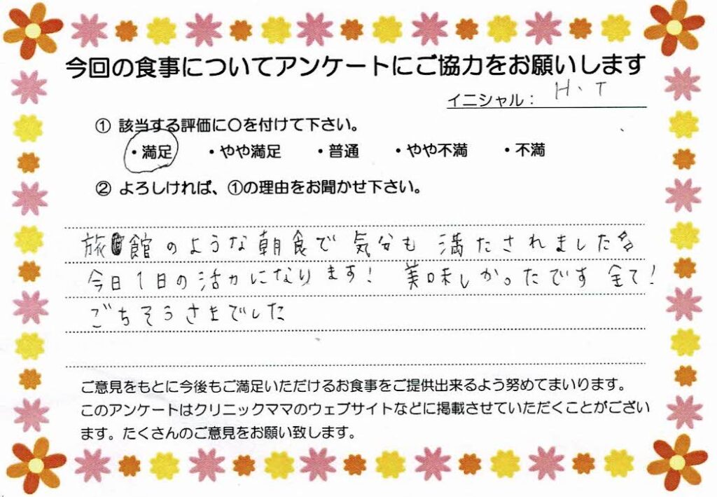入院中のお食事に対するご感想 画像