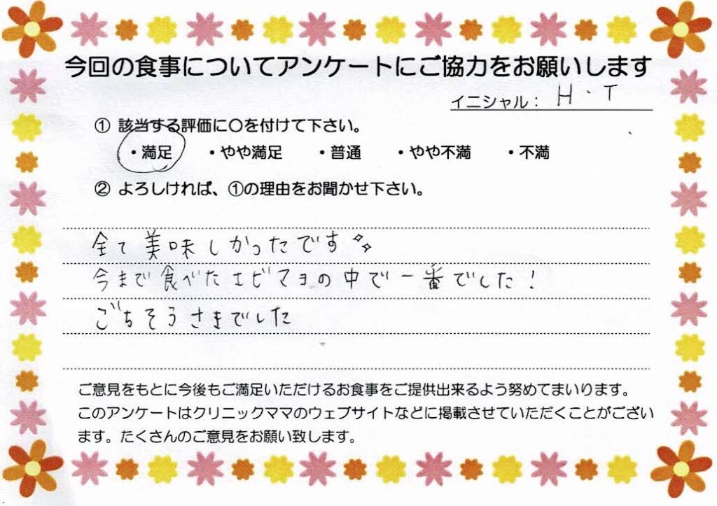 入院中のお食事に対するご感想 画像