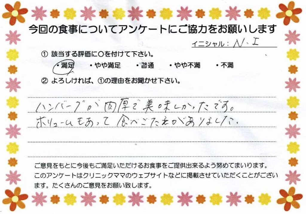 入院中のお食事に対するご感想 画像