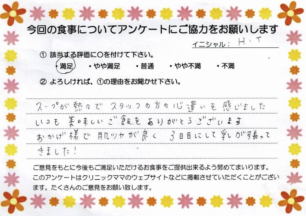 入院中のお食事に対するご感想 画像