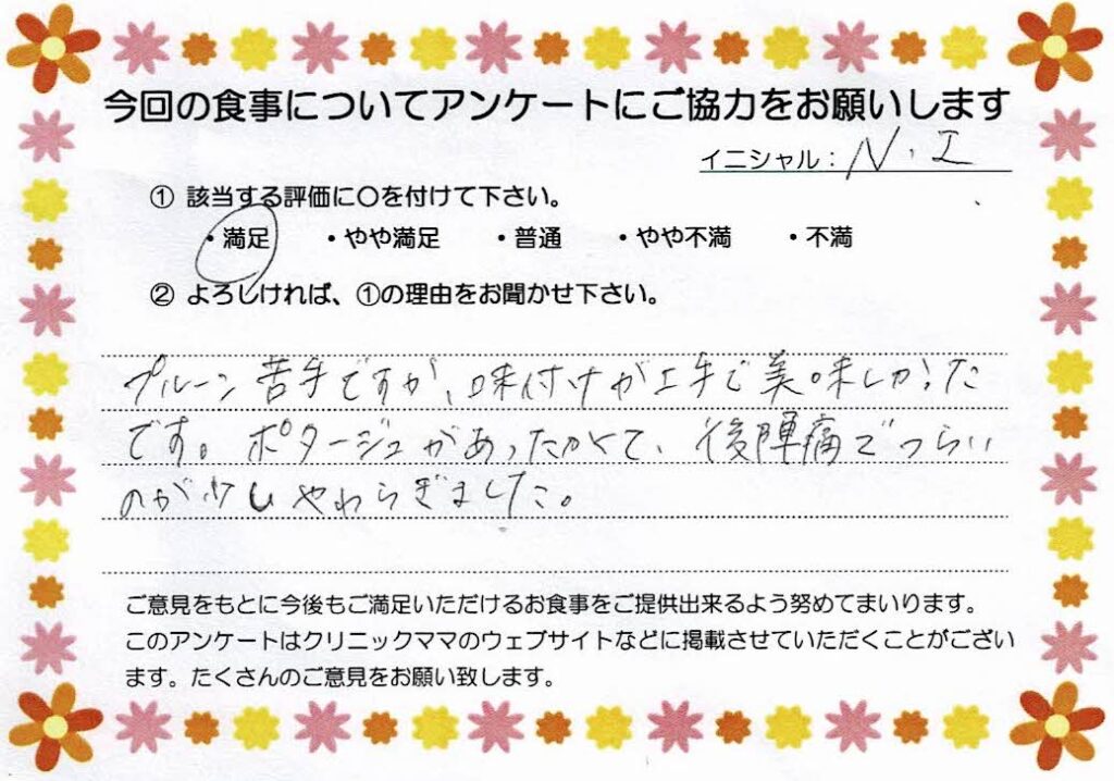入院中のお食事に対するご感想 画像