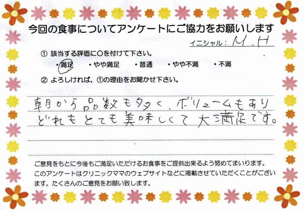 入院中のお食事に対するご感想 画像
