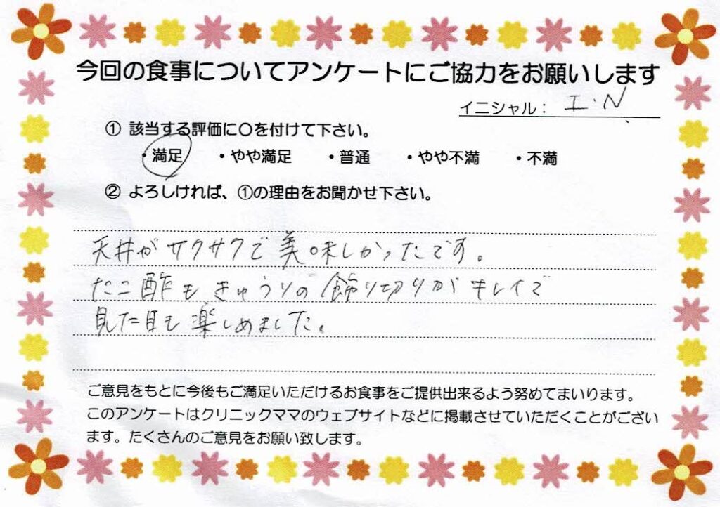 入院中のお食事に対するご感想 画像