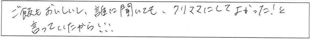 クリニックママを選んでいただいた理由やご要望 画像