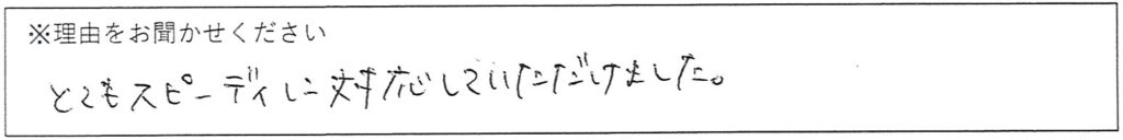 クリーンスタッフの対応 画像