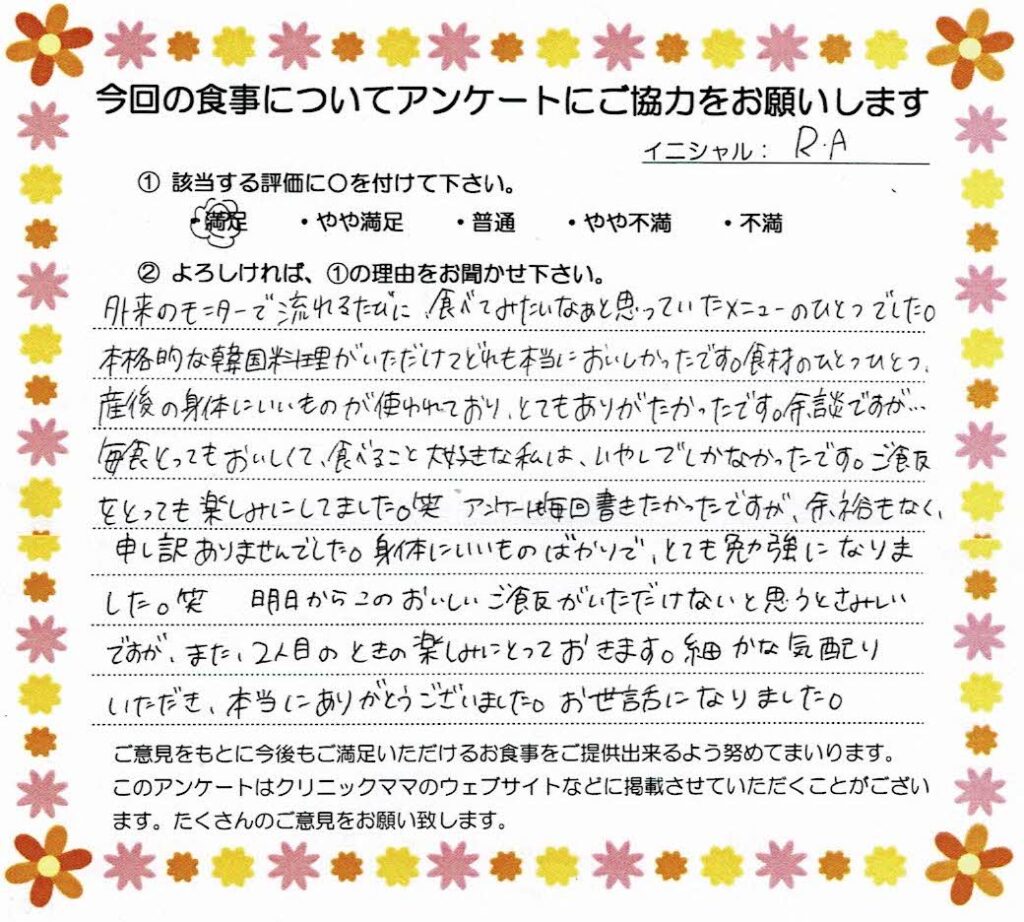 入院中のお食事に対するご感想 画像