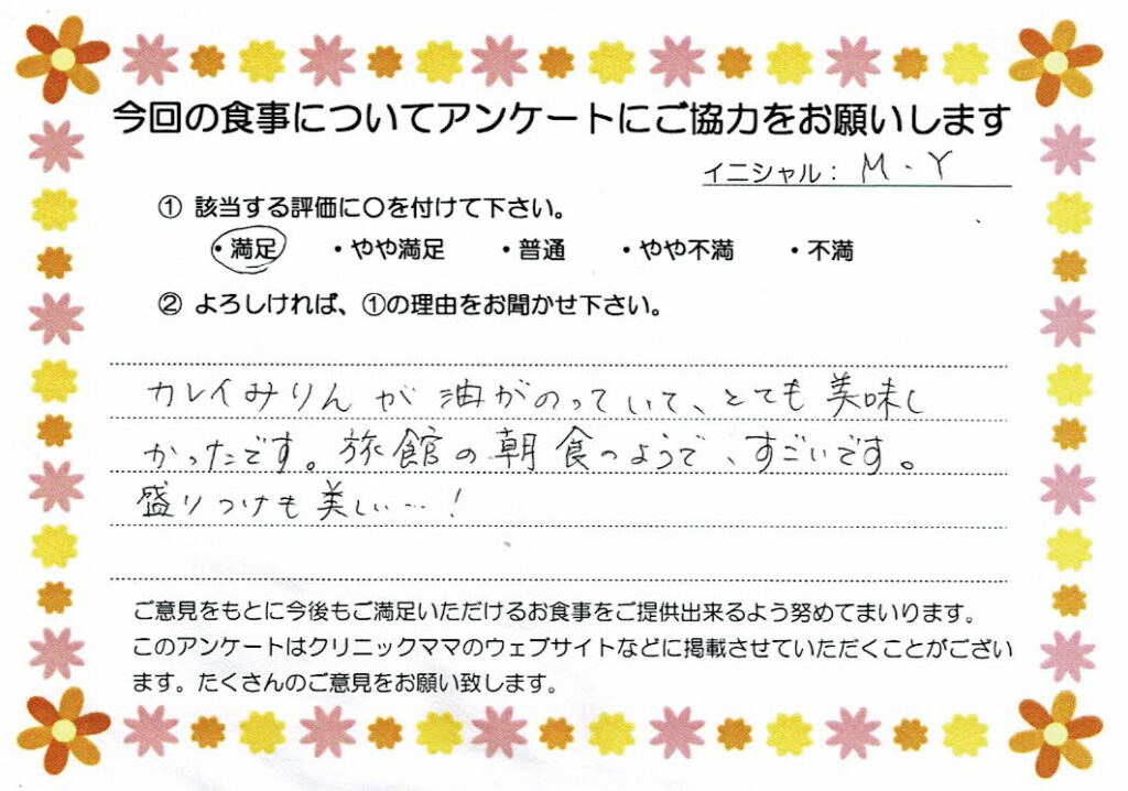 入院中のお食事に対するご感想 画像