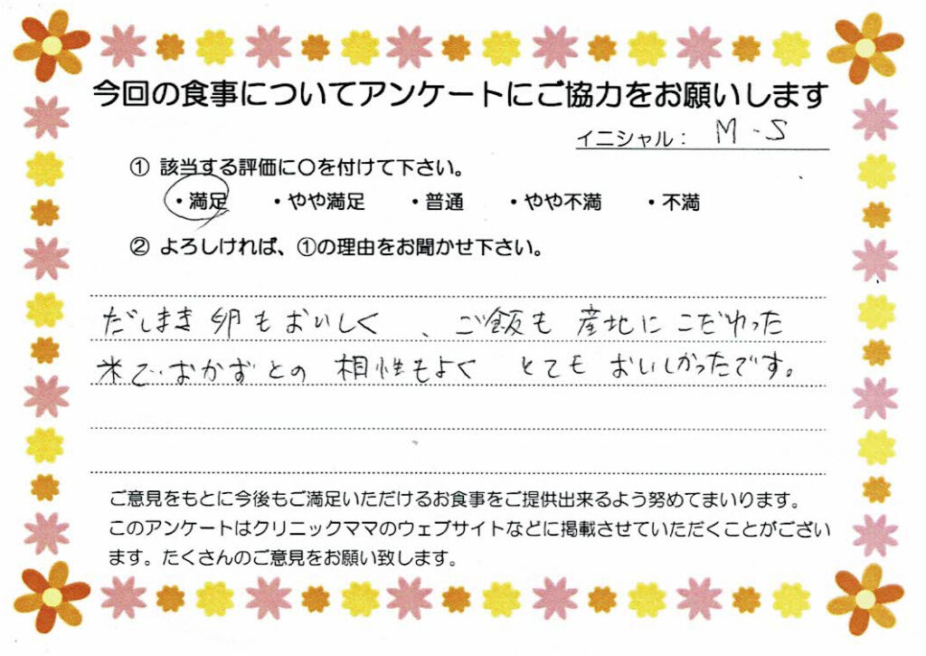 入院中のお食事に対するご感想 画像