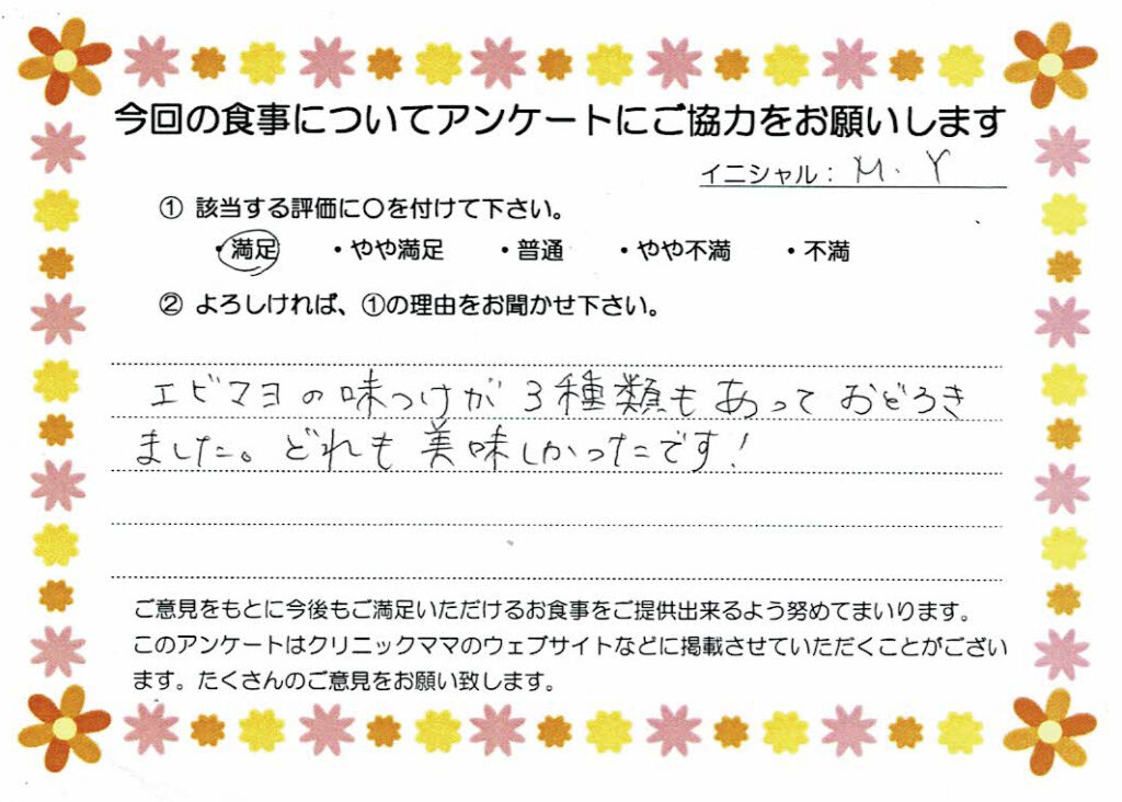 入院中のお食事に対するご感想 画像