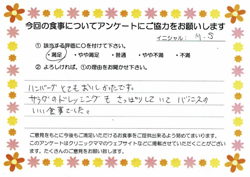 入院中のお食事に対するご感想 画像