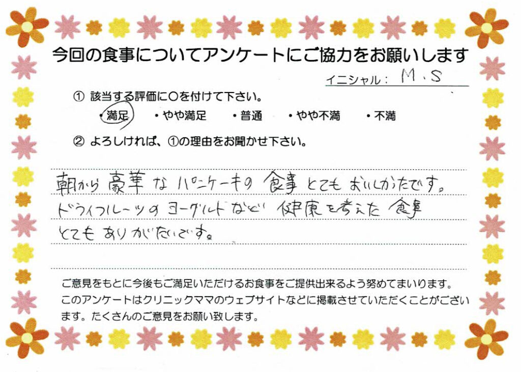 入院中のお食事に対するご感想 画像
