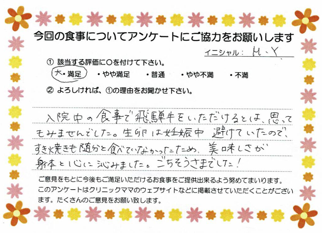 入院中のお食事に対するご感想 画像
