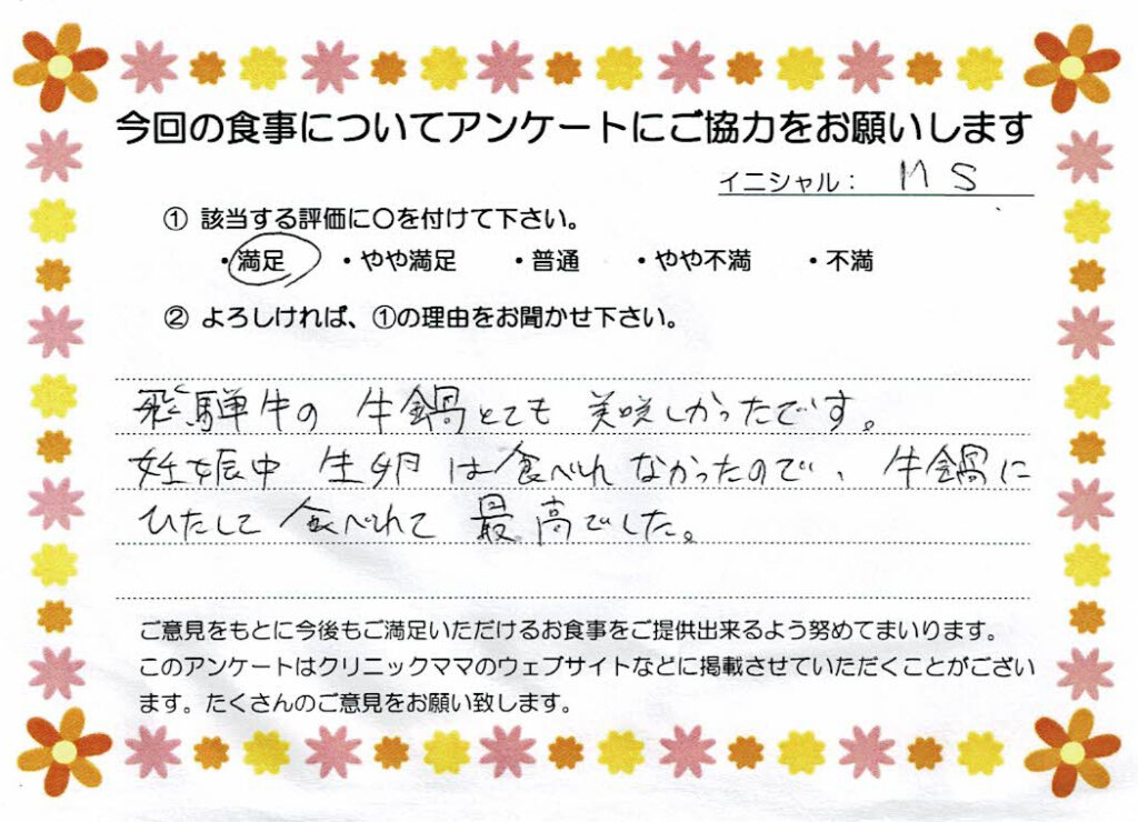 入院中のお食事に対するご感想 画像