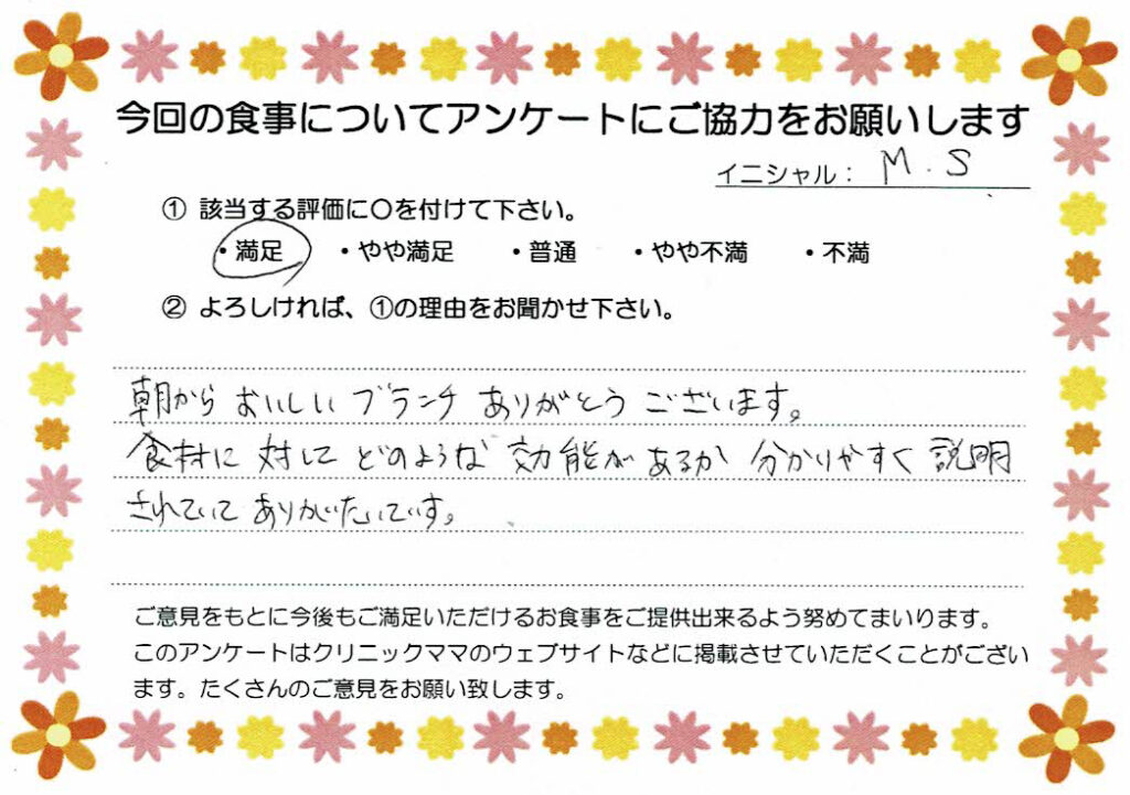 入院中のお食事に対するご感想 画像