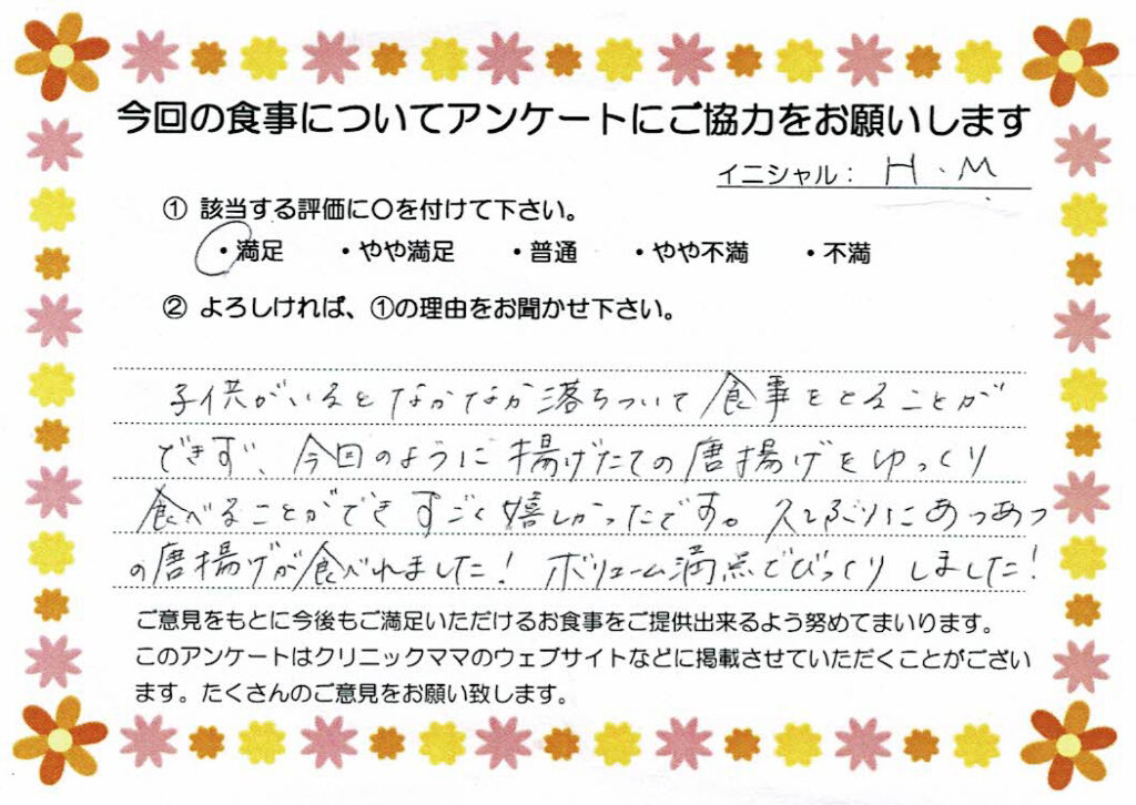 入院中のお食事に対するご感想 画像