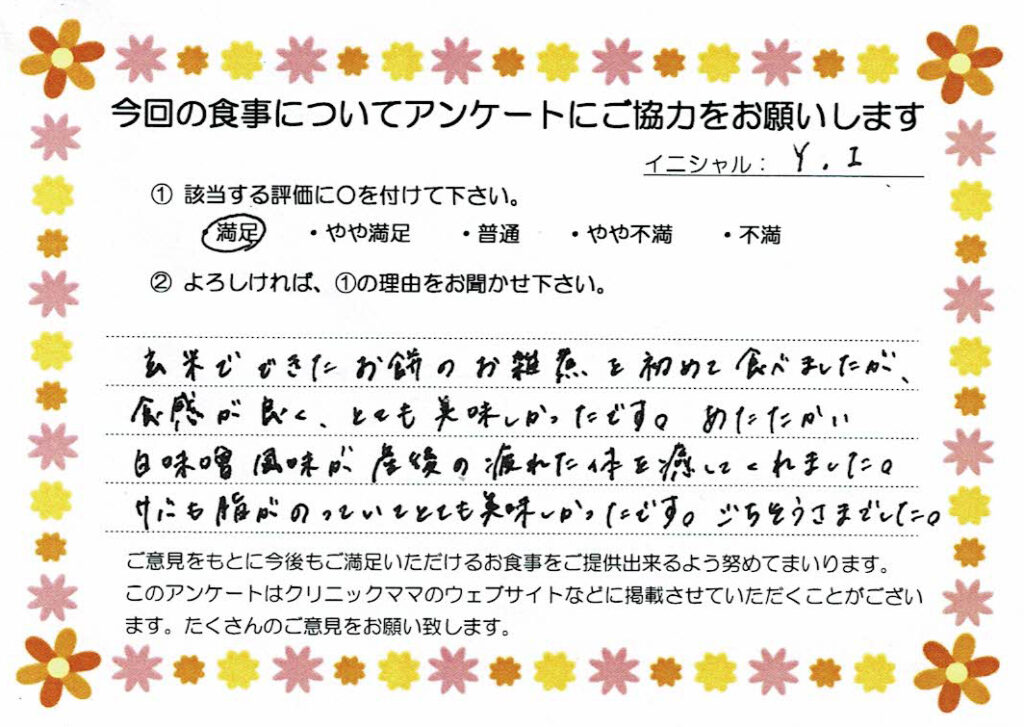 入院中のお食事に対するご感想 画像