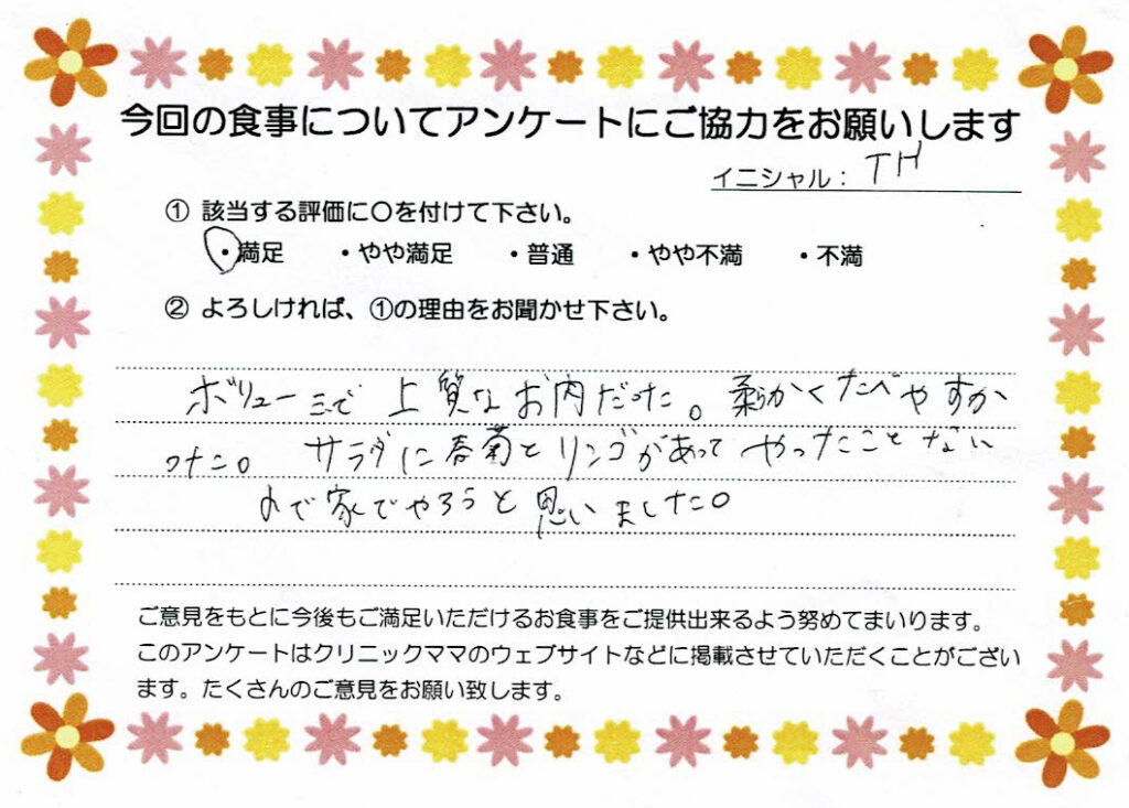 入院中のお食事に対するご感想 画像
