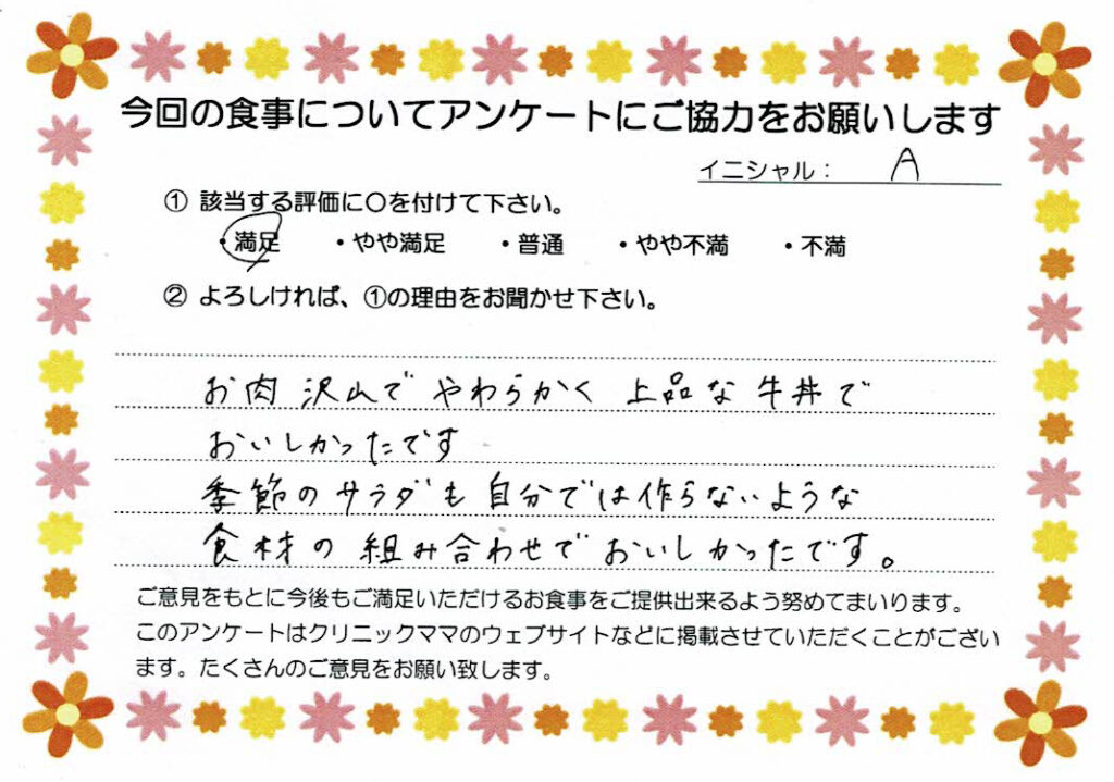 入院中のお食事に対するご感想 画像