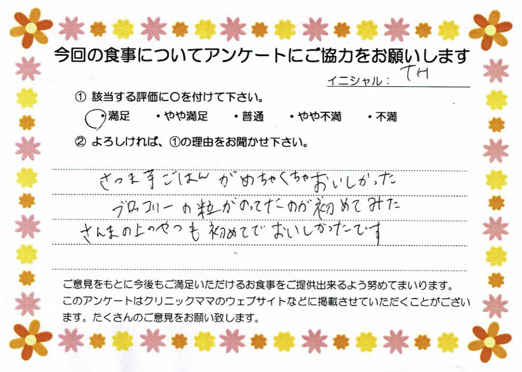 入院中のお食事に対するご感想 画像