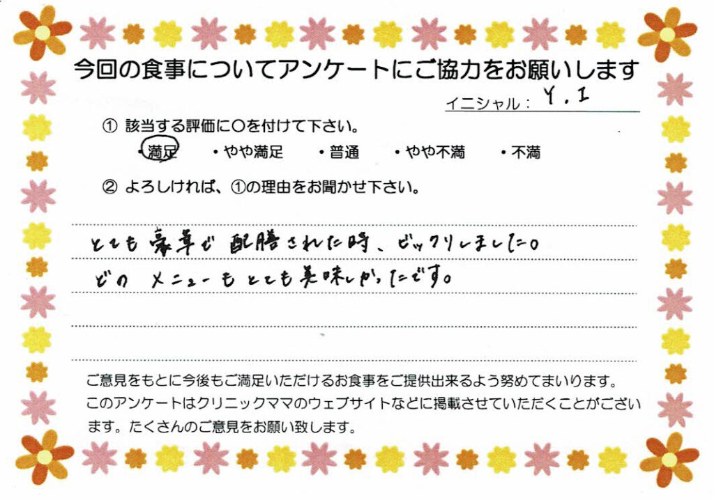 入院中のお食事に対するご感想 画像