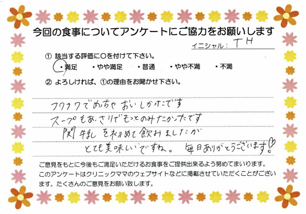 入院中のお食事に対するご感想 画像