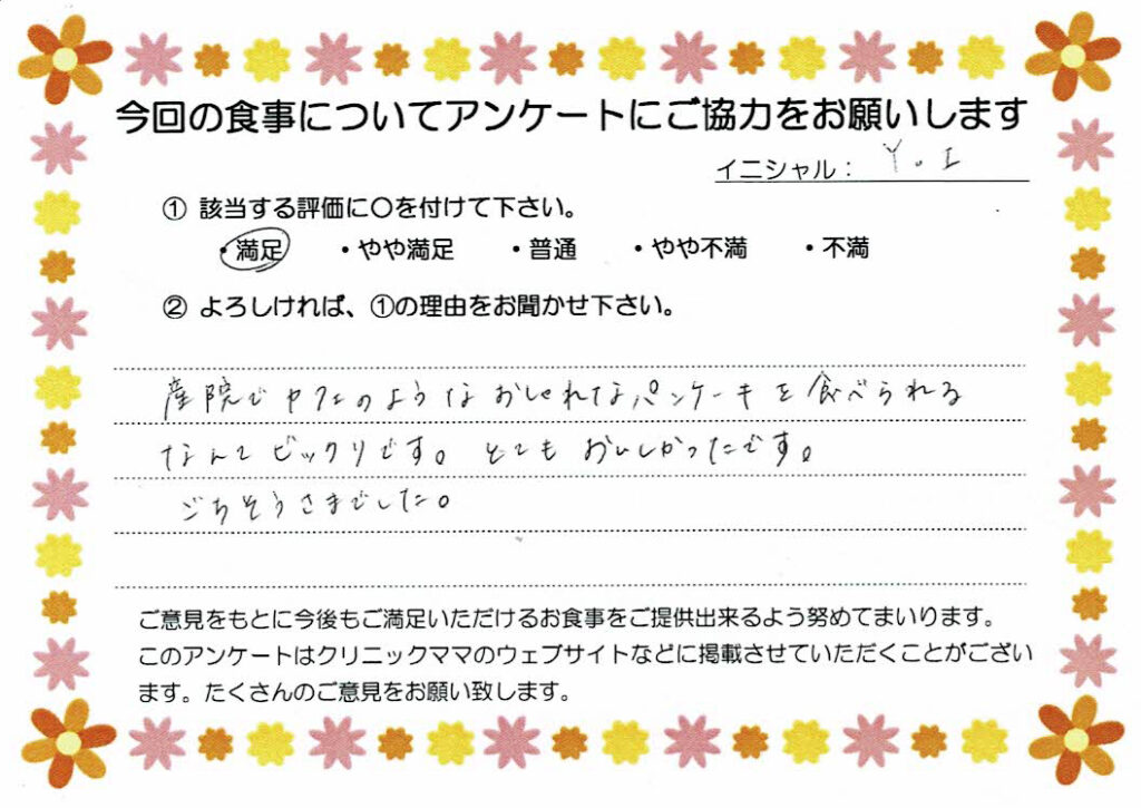 入院中のお食事に対するご感想 画像