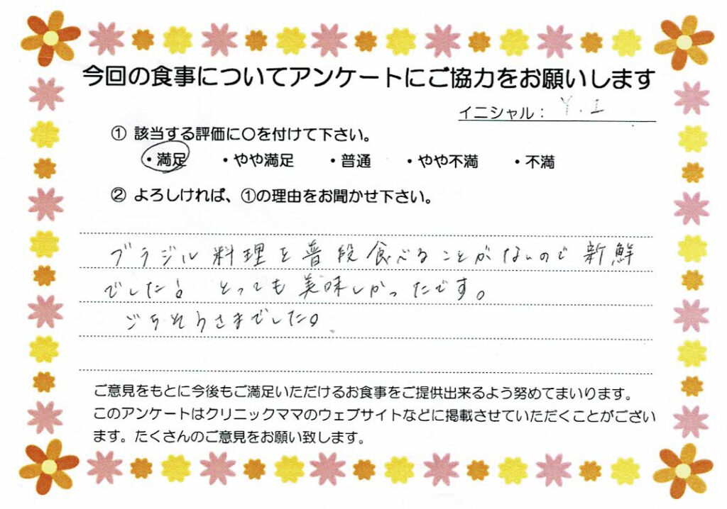 入院中のお食事に対するご感想 画像