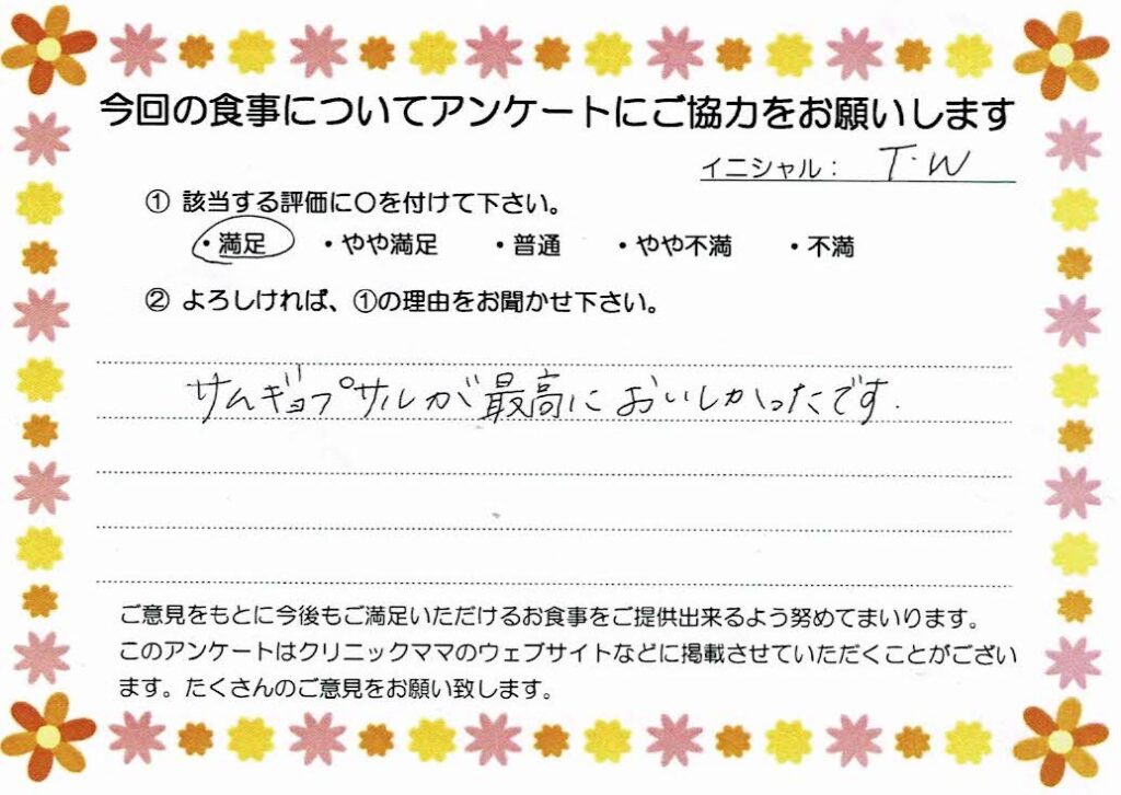 入院中のお食事に対するご感想 画像