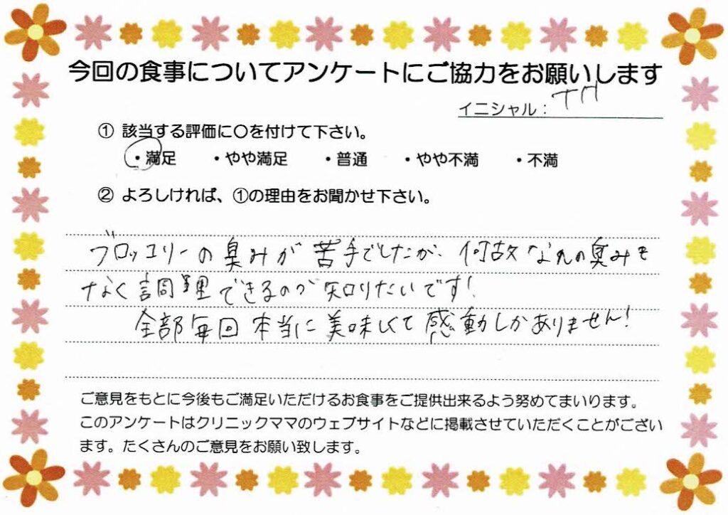 入院中のお食事に対するご感想 画像