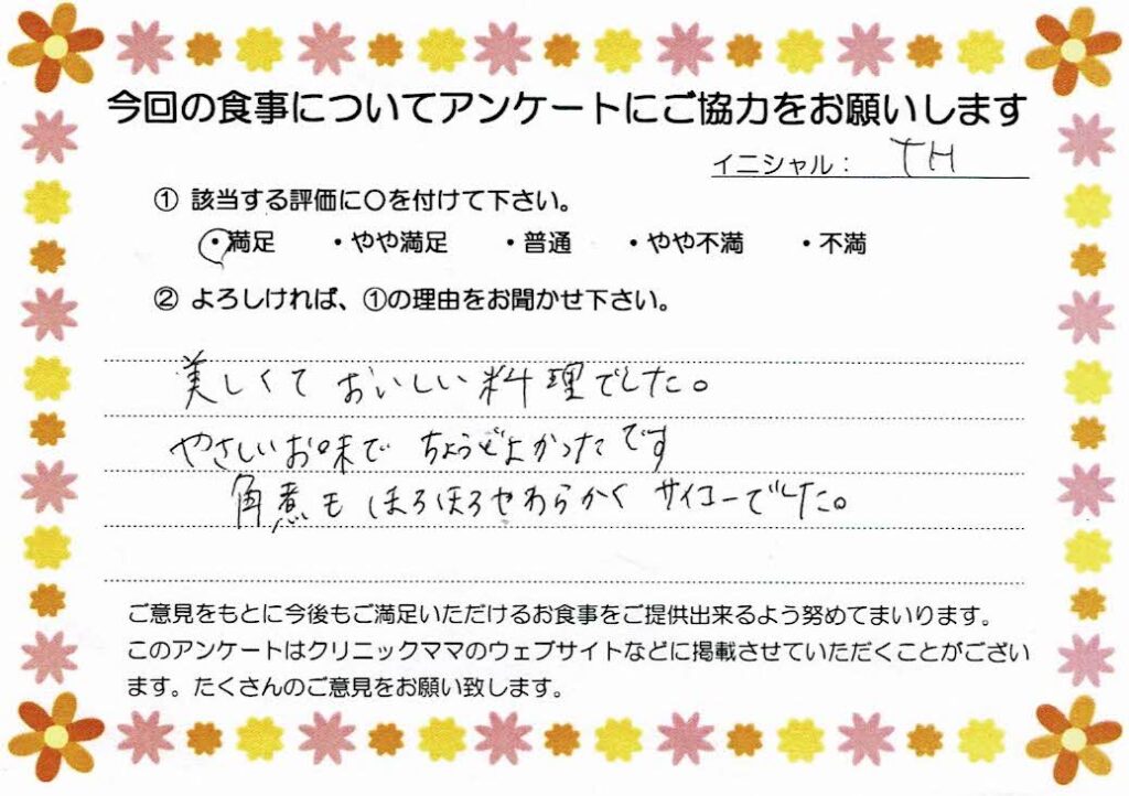 入院中のお食事に対するご感想 画像